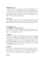국순당 마케팅 4P,STP,SWOT분석과 국순당 기업경영분석및 국순당 시장확장전략과 나의의견-6
