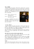 국순당 마케팅 4P,STP,SWOT분석과 국순당 기업경영분석및 국순당 시장확장전략과 나의의견-8