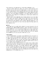 국순당 마케팅 4P,STP,SWOT분석과 국순당 기업경영분석및 국순당 시장확장전략과 나의의견-13