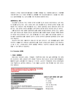 국순당 마케팅 4P,STP,SWOT분석과 국순당 기업경영분석및 국순당 시장확장전략과 나의의견-16