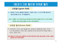 국제투자와 해외시장진출방식의 모형-5