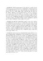가족생활교육의 정의를 학자별로 정리한 후 정리한 내용을 근거로 학습자 자신의 견해를 기술-6