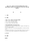 길포드, 가드너, 스텐버그의 지능에 관한 이론배경을 정리하고, 특수한 학습자를 정하는 우리나라의 정부 기준에 관해 기술-1