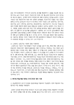 길포드, 가드너, 스텐버그의 지능에 관한 이론배경을 정리하고, 특수한 학습자를 정하는 우리나라의 정부 기준에 관해 기술-3