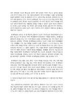 길포드, 가드너, 스텐버그의 지능에 관한 이론배경을 정리하고, 특수한 학습자를 정하는 우리나라의 정부 기준에 관해 기술-4