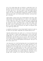 길포드, 가드너, 스텐버그의 지능에 관한 이론배경을 정리하고, 특수한 학습자를 정하는 우리나라의 정부 기준에 관해 기술-5
