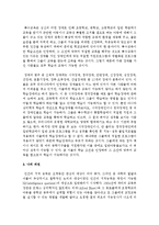 길포드, 가드너, 스텐버그의 지능에 관한 이론배경을 정리하고, 특수한 학습자를 정하는 우리나라의 정부 기준에 관해 기술-6