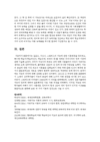 길포드, 가드너, 스텐버그의 지능에 관한 이론배경을 정리하고, 특수한 학습자를 정하는 우리나라의 정부 기준에 관해 기술-7