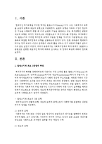 사회복지정책의 학자 중에서 2분법과 3분법으로 설명한 대표적인 학자에 대하여 조사하고 각 정책의 특성에 대하여 정리하시오-2