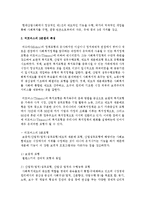 사회복지정책의 학자 중에서 2분법과 3분법으로 설명한 대표적인 학자에 대하여 조사하고 각 정책의 특성에 대하여 정리하시오-3