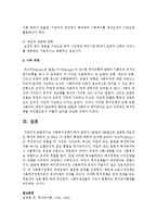 사회복지정책의 학자 중에서 2분법과 3분법으로 설명한 대표적인 학자에 대하여 조사하고 각 정책의 특성에 대하여 정리하시오-4
