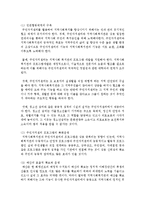 시 군 구 차원에서 지역사회복지 활성화를 위해 구체적인 민과 관과의 협력방안-4