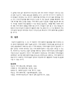 시 군 구 차원에서 지역사회복지 활성화를 위해 구체적인 민과 관과의 협력방안-6