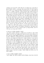 유아철학자들이 주장했던 교육철학과 기본원리가 교육현장에서 어떻게 적용, 실천되어지는 실제 사례를 들어 설명하고 본인들의 생각을 기술하시오-3
