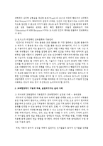 유아철학자들이 주장했던 교육철학과 기본원리가 교육현장에서 어떻게 적용, 실천되어지는 실제 사례를 들어 설명하고 본인들의 생각을 기술하시오-4