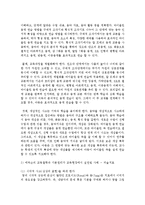 유아철학자들이 주장했던 교육철학과 기본원리가 교육현장에서 어떻게 적용, 실천되어지는 실제 사례를 들어 설명하고 본인들의 생각을 기술하시오-5