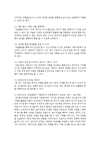 유아철학자들이 주장했던 교육철학과 기본원리가 교육현장에서 어떻게 적용, 실천되어지는 실제 사례를 들어 설명하고 본인들의 생각을 기술하시오-6