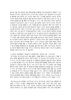 유아철학자들이 주장했던 교육철학과 기본원리가 교육현장에서 어떻게 적용, 실천되어지는 실제 사례를 들어 설명하고 본인들의 생각을 기술하시오-7