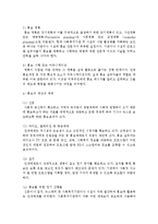 지역사회복지에서 홍보 및 마케팅에 대해 서술하시오-3