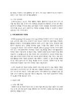 지역사회복지에서 홍보 및 마케팅에 대해 서술하시오-4