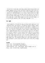 지역사회복지에서 홍보 및 마케팅에 대해 서술하시오-7