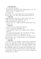 KT&G 기업 PR 전략-2