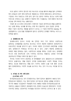 KT&G 기업 PR 전략-3
