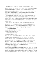 KT&G 기업 PR 전략-4
