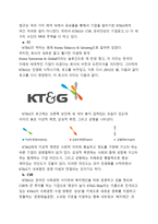 KT&G 기업 PR 전략-7
