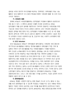 KT&G 기업 PR 전략-8