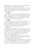 KT&G 기업 PR 전략-9