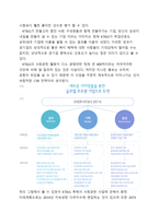 KT&G 기업 PR 전략-10