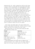 KT&G 기업 PR 전략-11