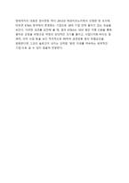 KT&G 기업 PR 전략-12