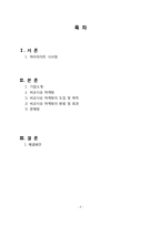 현대자동차 비교시승 마케팅-2