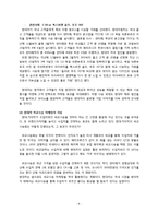현대자동차 비교시승 마케팅-4