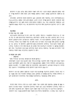 현대자동차 비교시승 마케팅-7