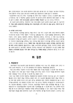 현대자동차 비교시승 마케팅-8