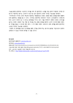 현대자동차 비교시승 마케팅-9