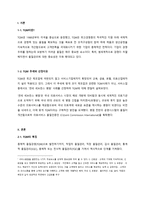 TQM 사례분석 레포트-2