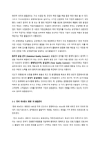 TQM 사례분석 레포트-3