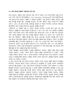 TQM 사례분석 레포트-8