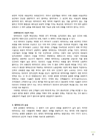 테마파크 현황과 발전방향-4