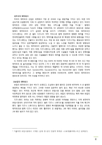 테마파크 현황과 발전방향-8