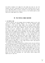 테마파크 현황과 발전방향-11