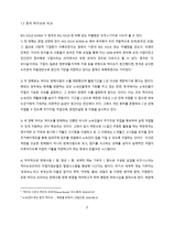 사회적 기업 `빅이슈`의 마케팅 5Ps-2