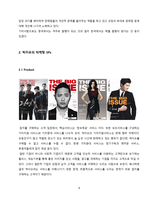 사회적 기업 `빅이슈`의 마케팅 5Ps-3
