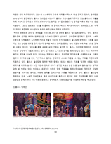 사회적 기업 `빅이슈`의 마케팅 5Ps-10