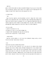 사회적 기업 `빅이슈`의 마케팅 5Ps-14