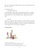 사회적 기업 `빅이슈`의 마케팅 5Ps-15